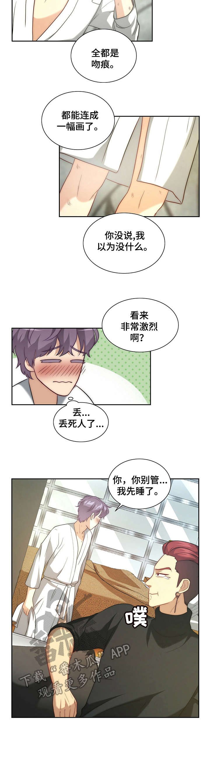 第12章：伤痕累累