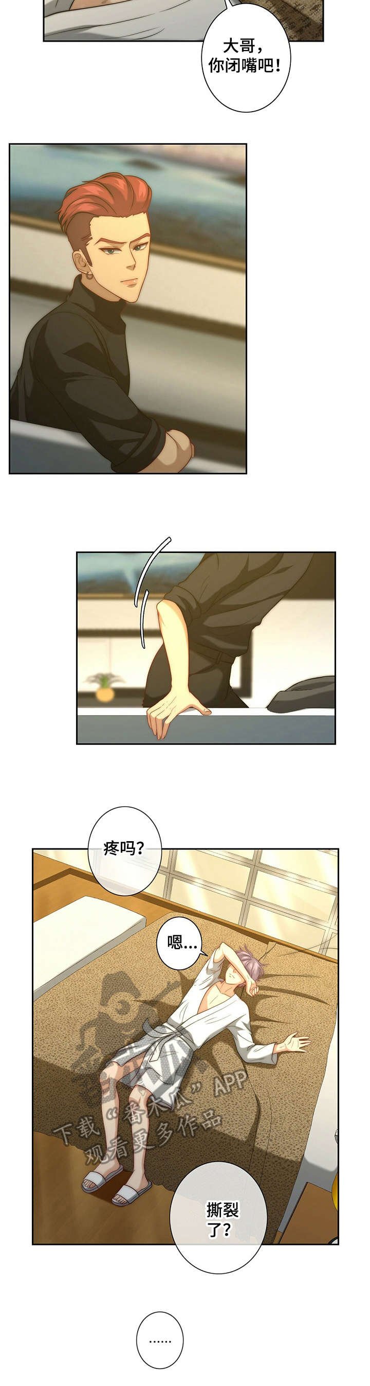 第12章：伤痕累累