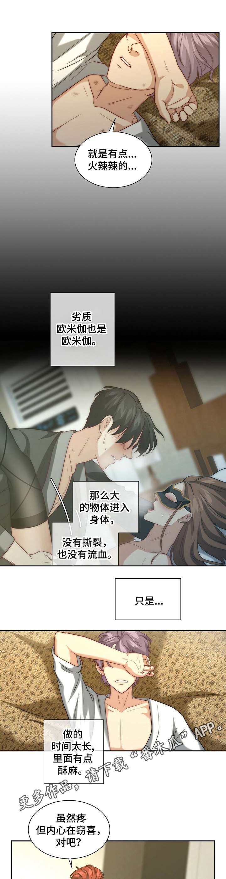 第12章：伤痕累累