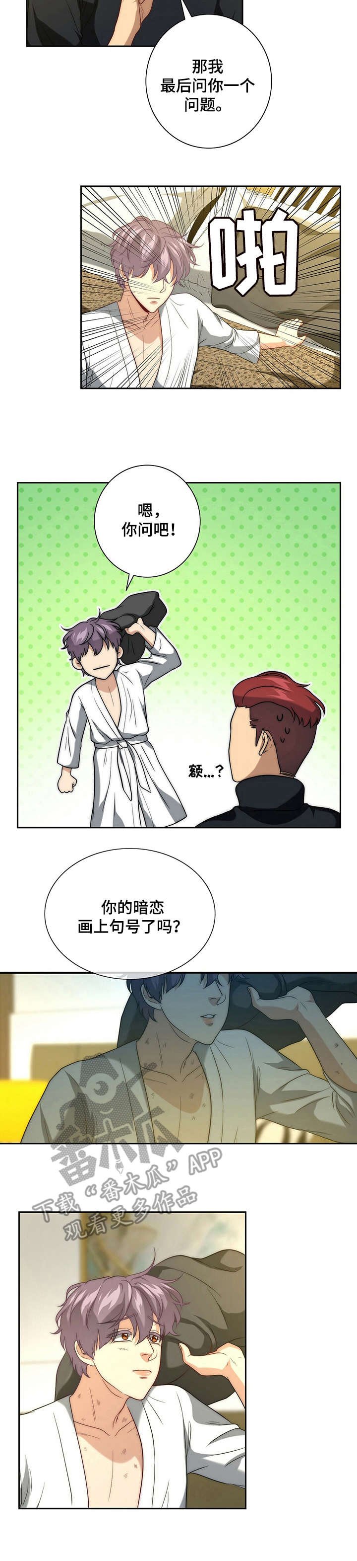 第12章：伤痕累累