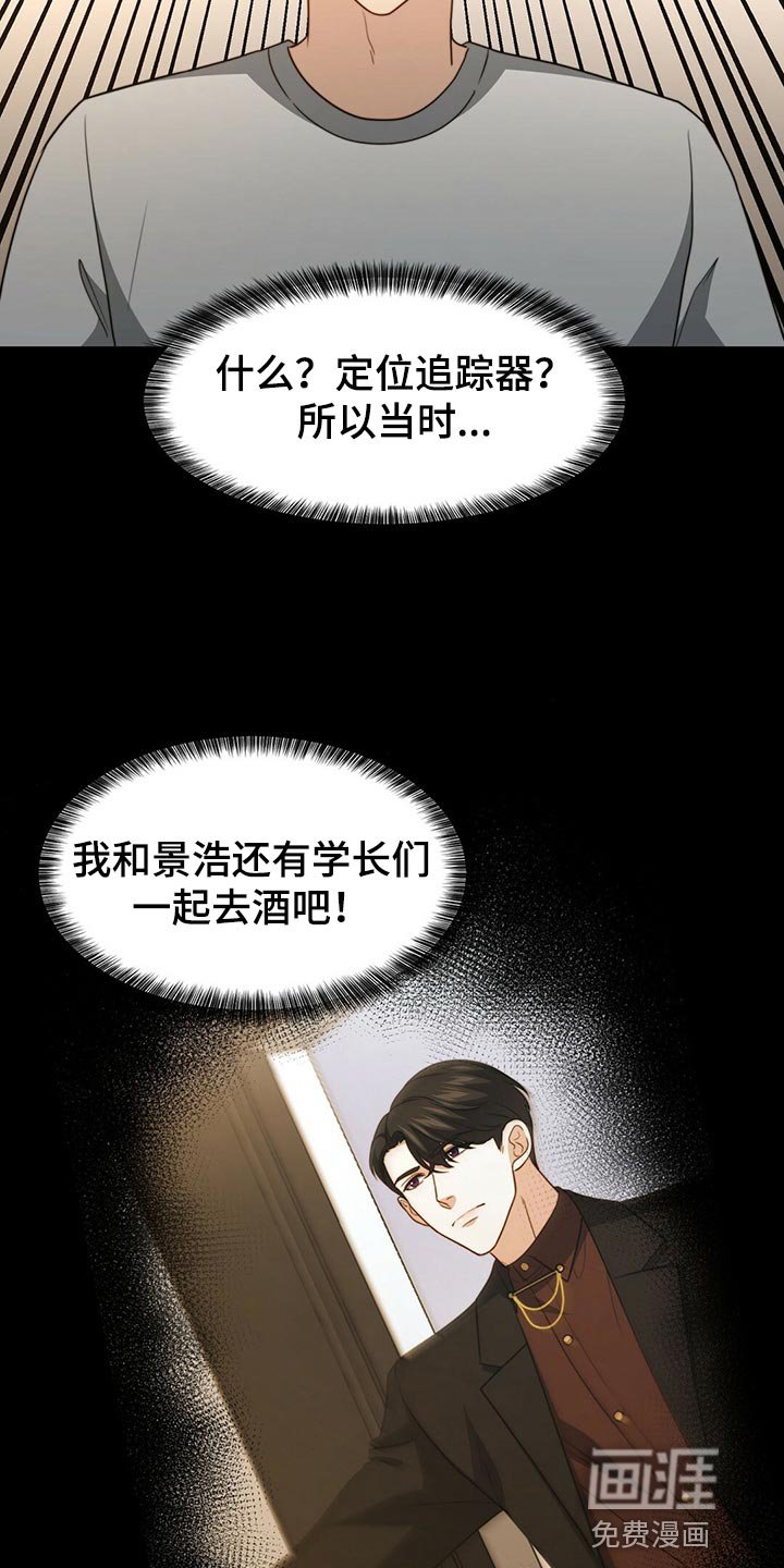 第120章：【第二季】他是你的人