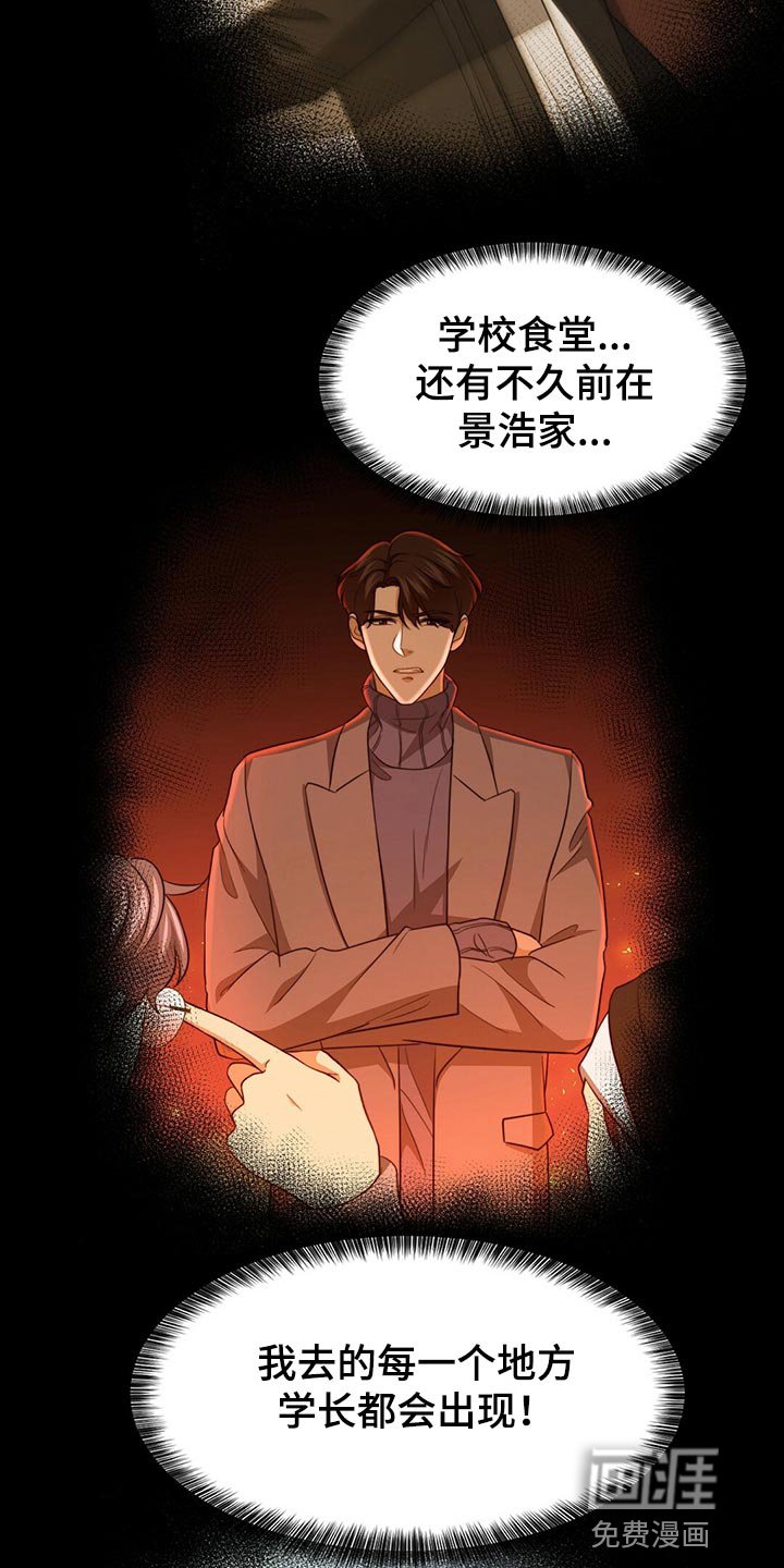 第120章：【第二季】他是你的人