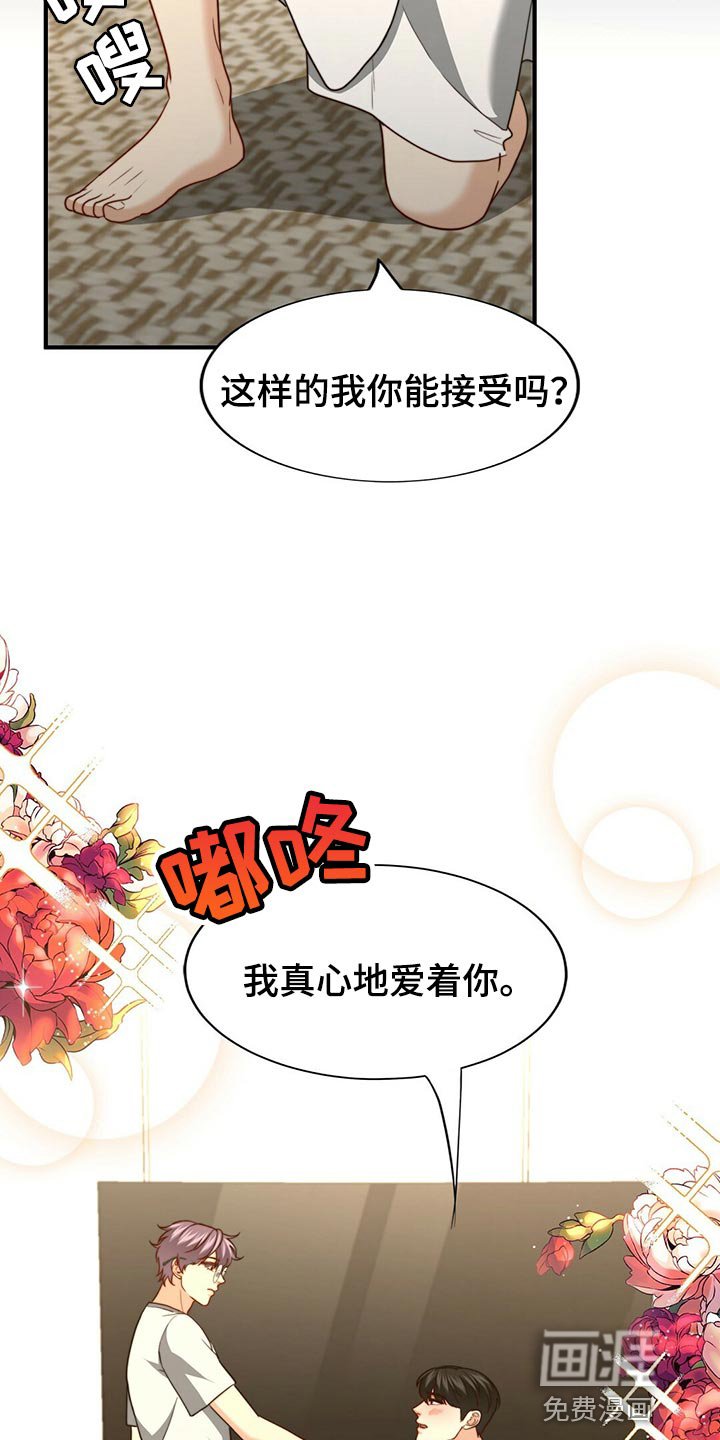第120章：【第二季】他是你的人