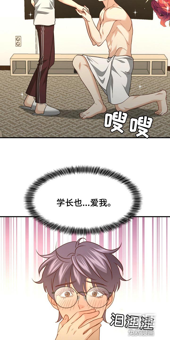 第120章：【第二季】他是你的人
