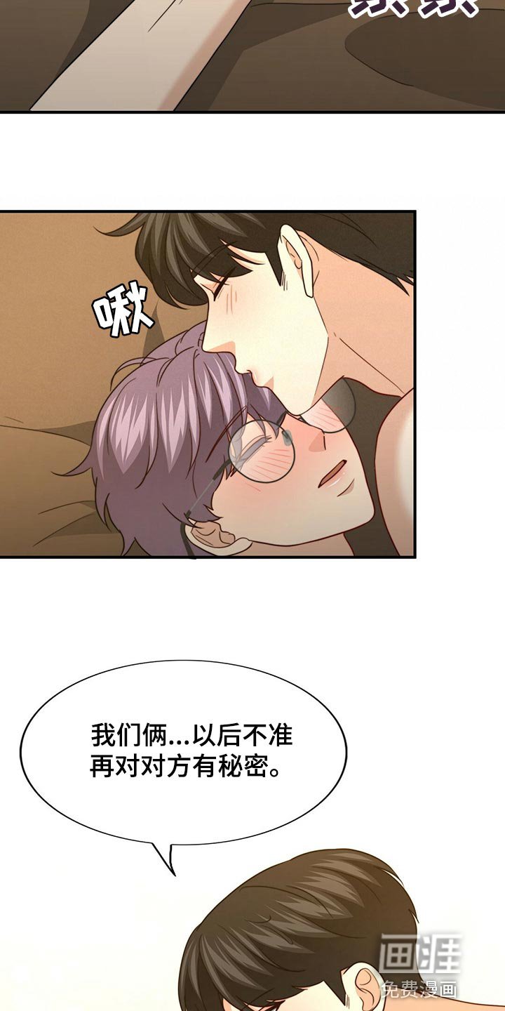 第120章：【第二季】他是你的人