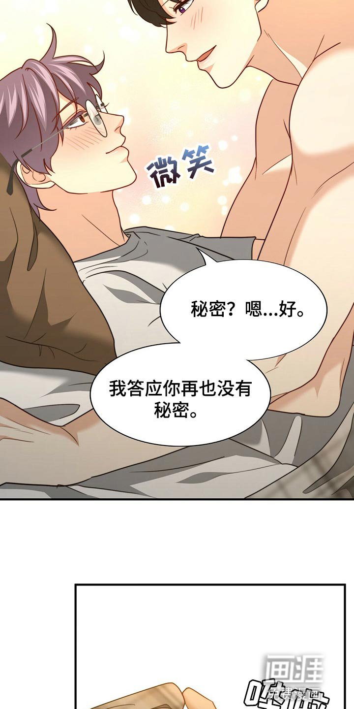 第120章：【第二季】他是你的人