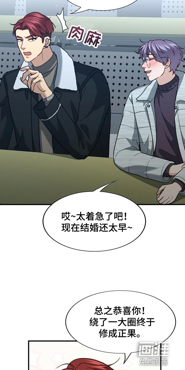 第120章：【第二季】他是你的人