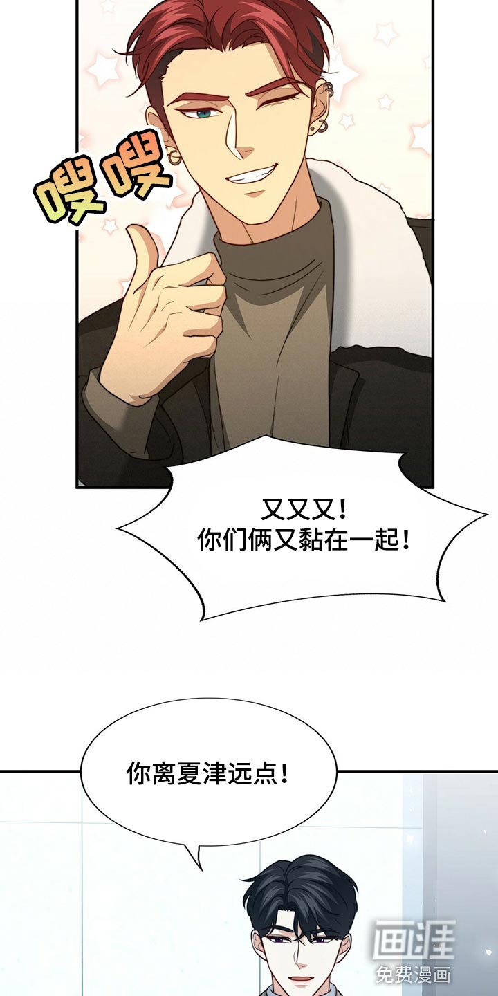 第120章：【第二季】他是你的人