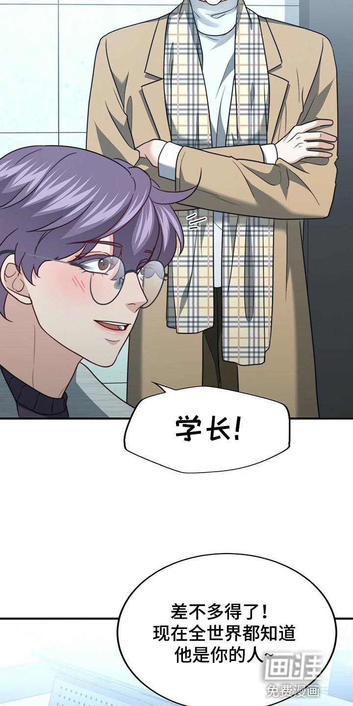 第120章：【第二季】他是你的人