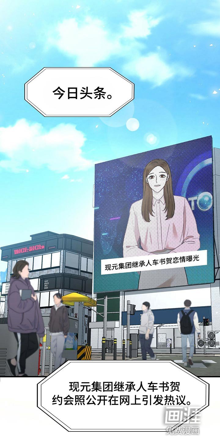 第121章：【第二季】偷看你