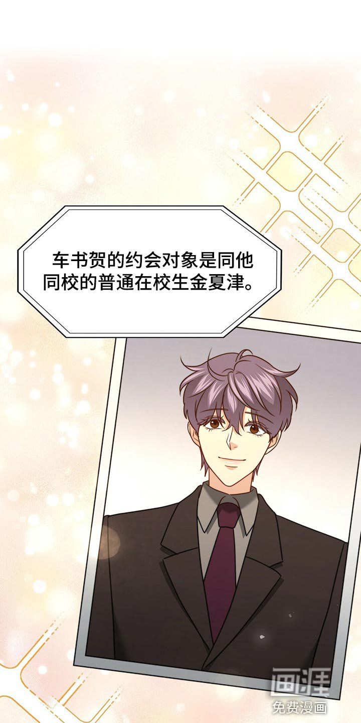 第121章：【第二季】偷看你