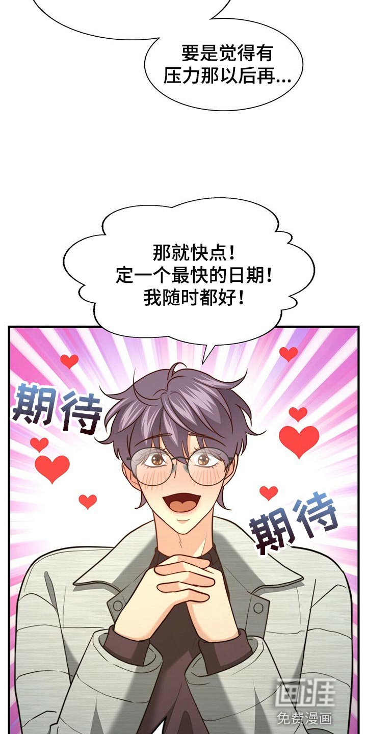 第121章：【第二季】偷看你