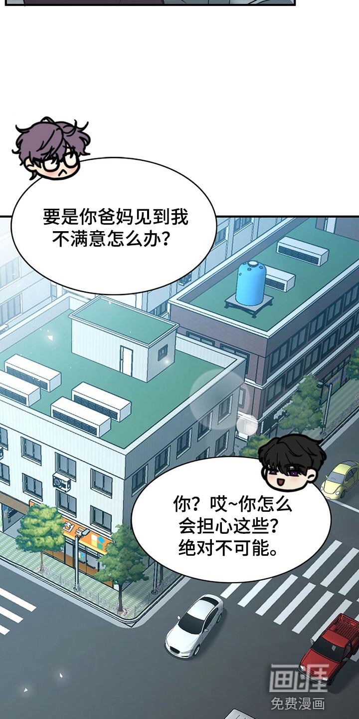 第121章：【第二季】偷看你