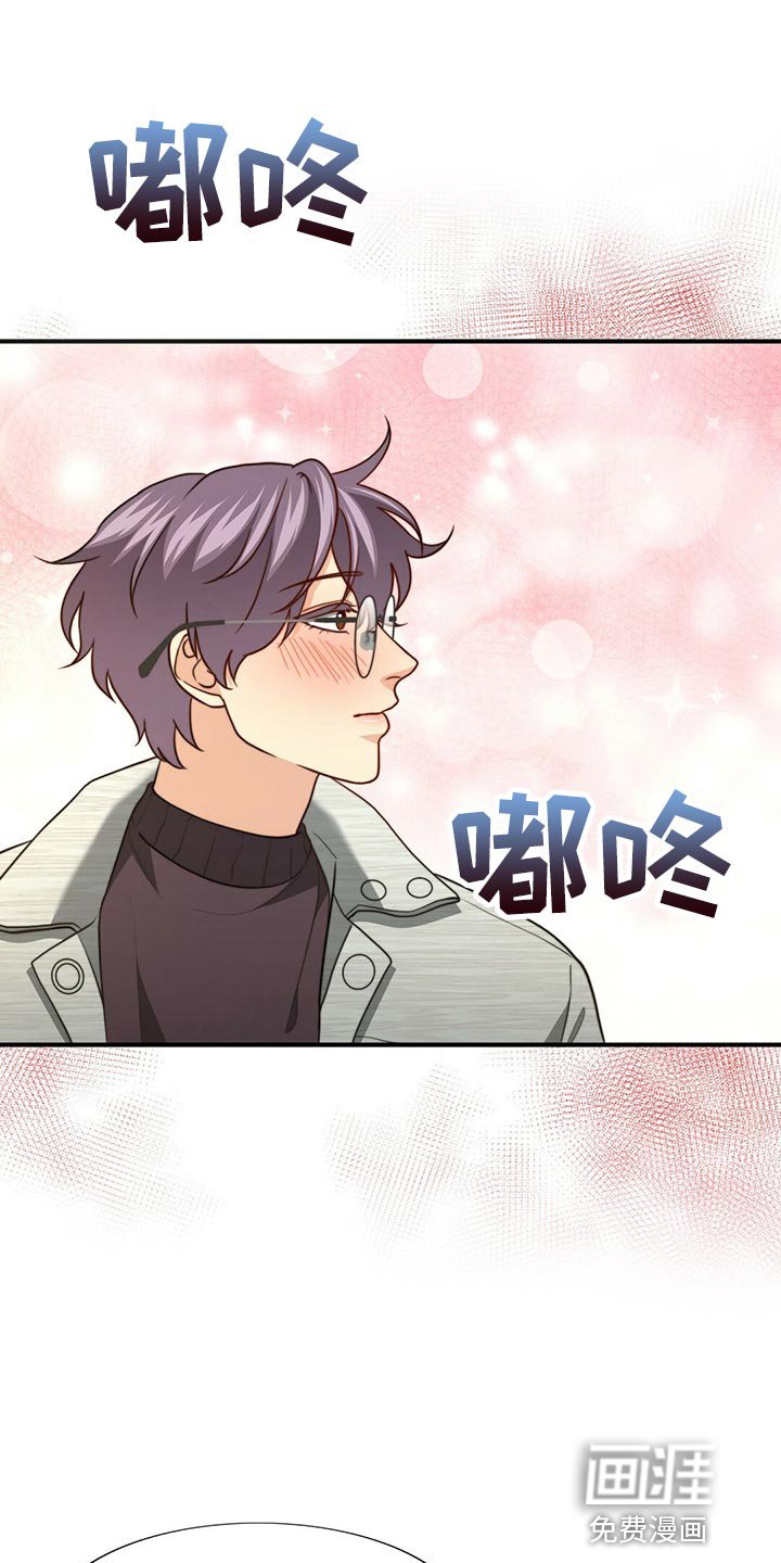 第121章：【第二季】偷看你