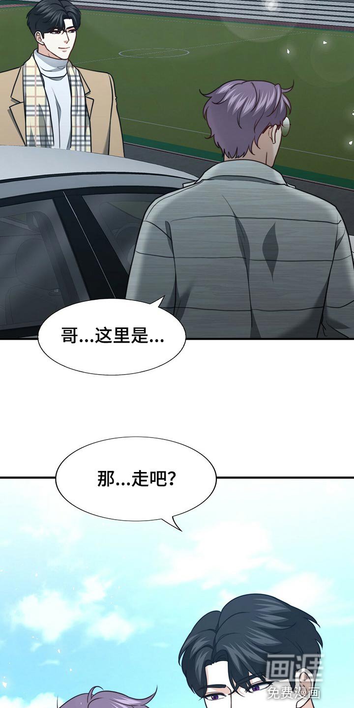 第121章：【第二季】偷看你