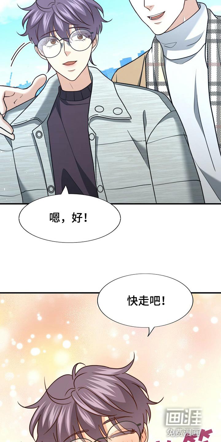 第121章：【第二季】偷看你
