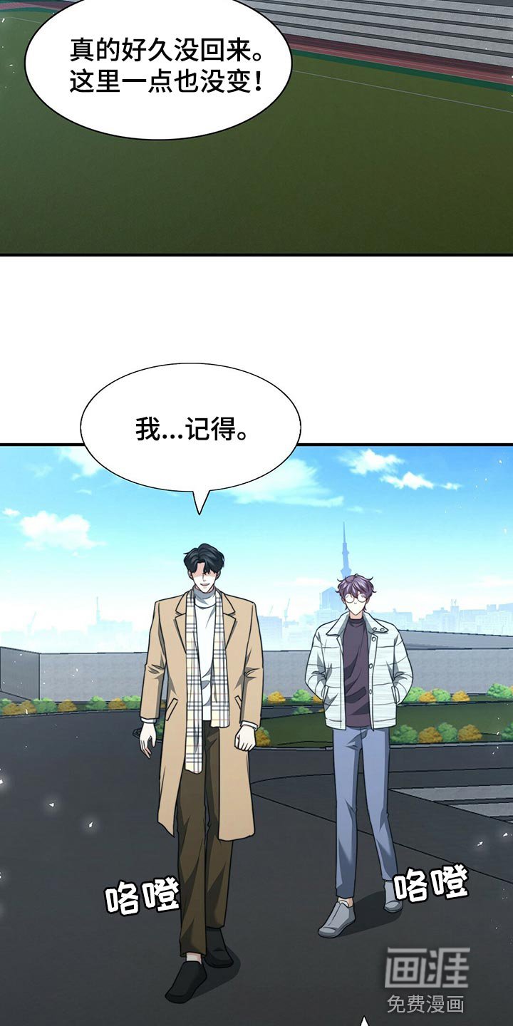 第121章：【第二季】偷看你