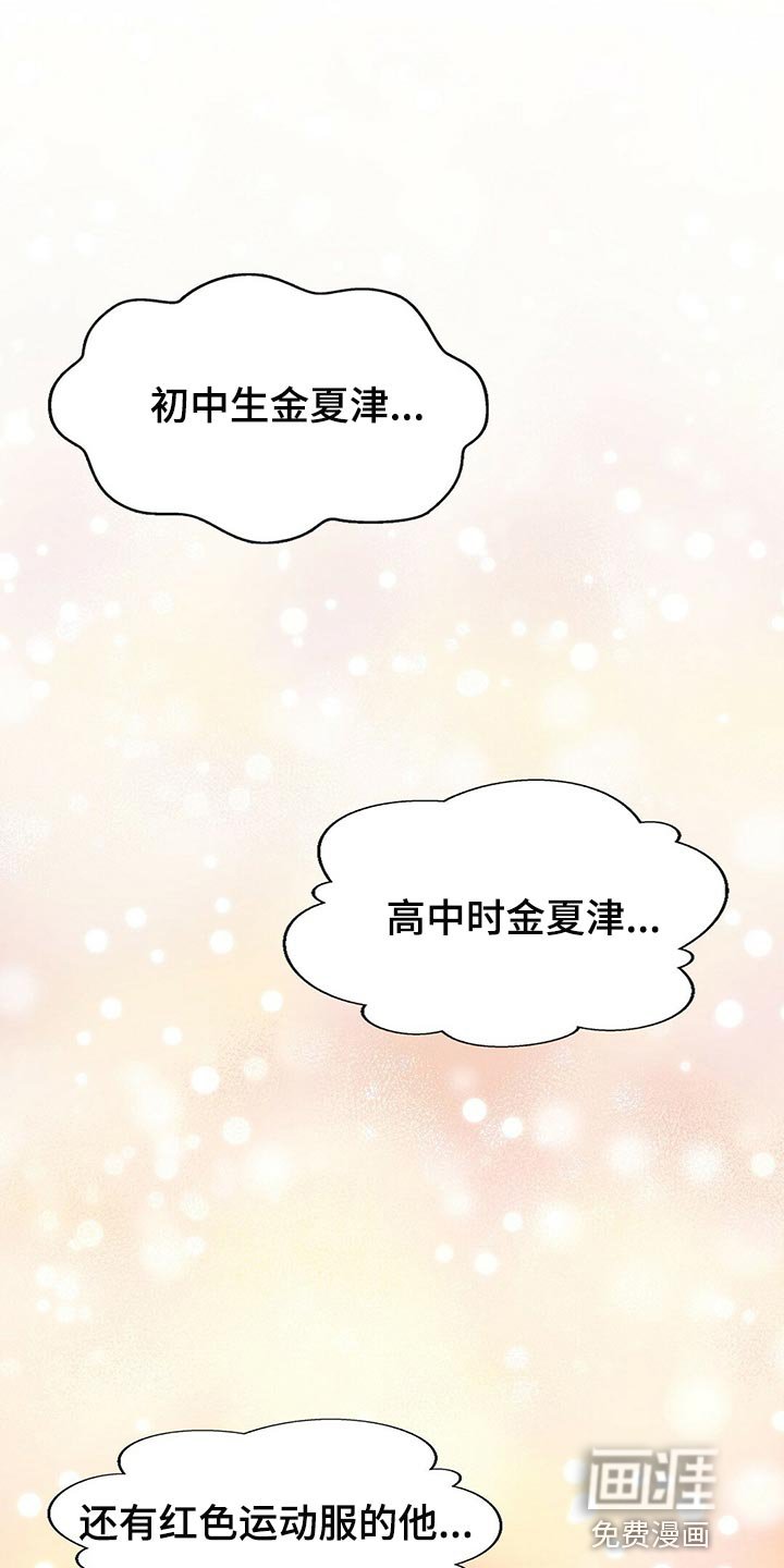 第121章：【第二季】偷看你