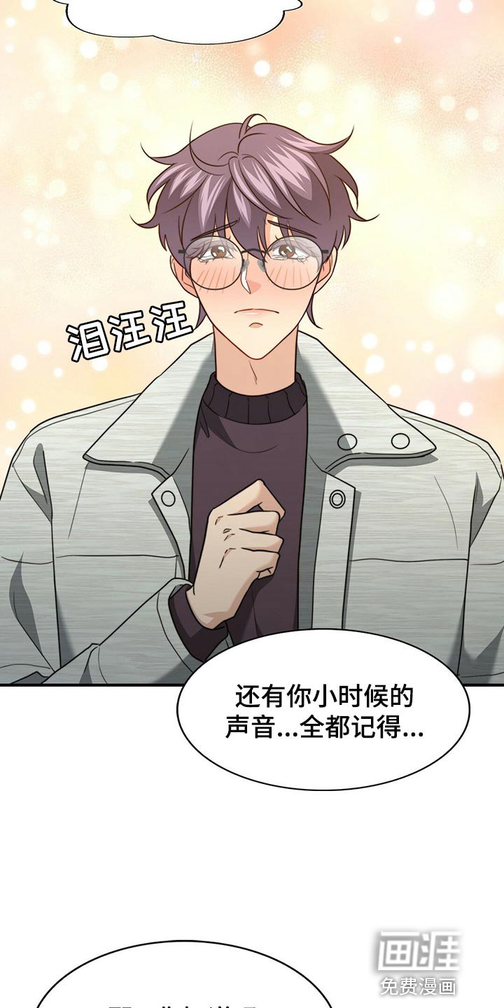 第121章：【第二季】偷看你