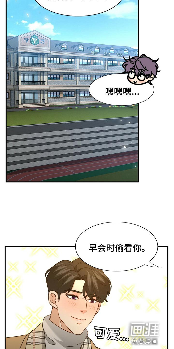 第121章：【第二季】偷看你