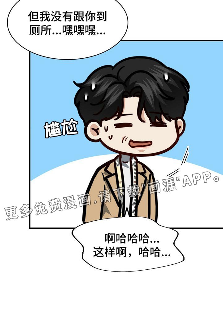 第121章：【第二季】偷看你