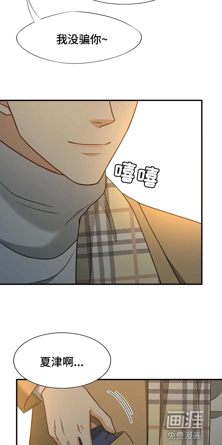 第122章：【第二季】一辈子和我一起看（完结）