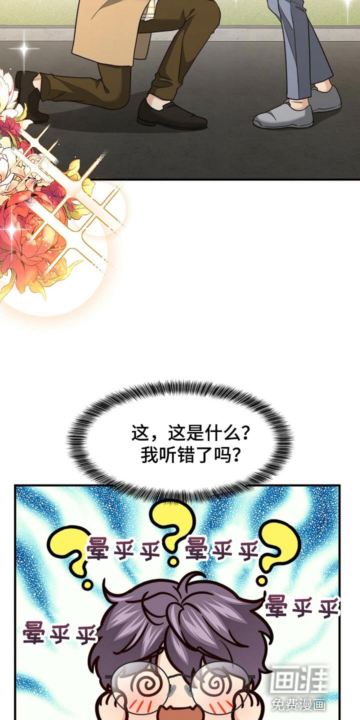 第122章：【第二季】一辈子和我一起看（完结）