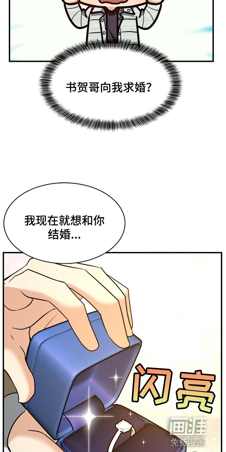 第122章：【第二季】一辈子和我一起看（完结）