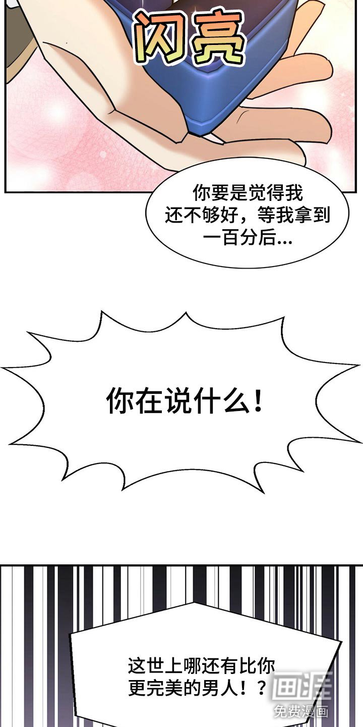 第122章：【第二季】一辈子和我一起看（完结）