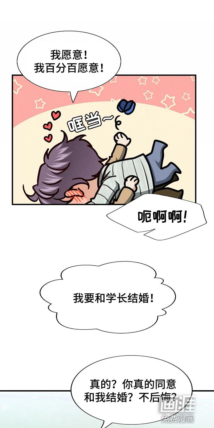 第122章：【第二季】一辈子和我一起看（完结）