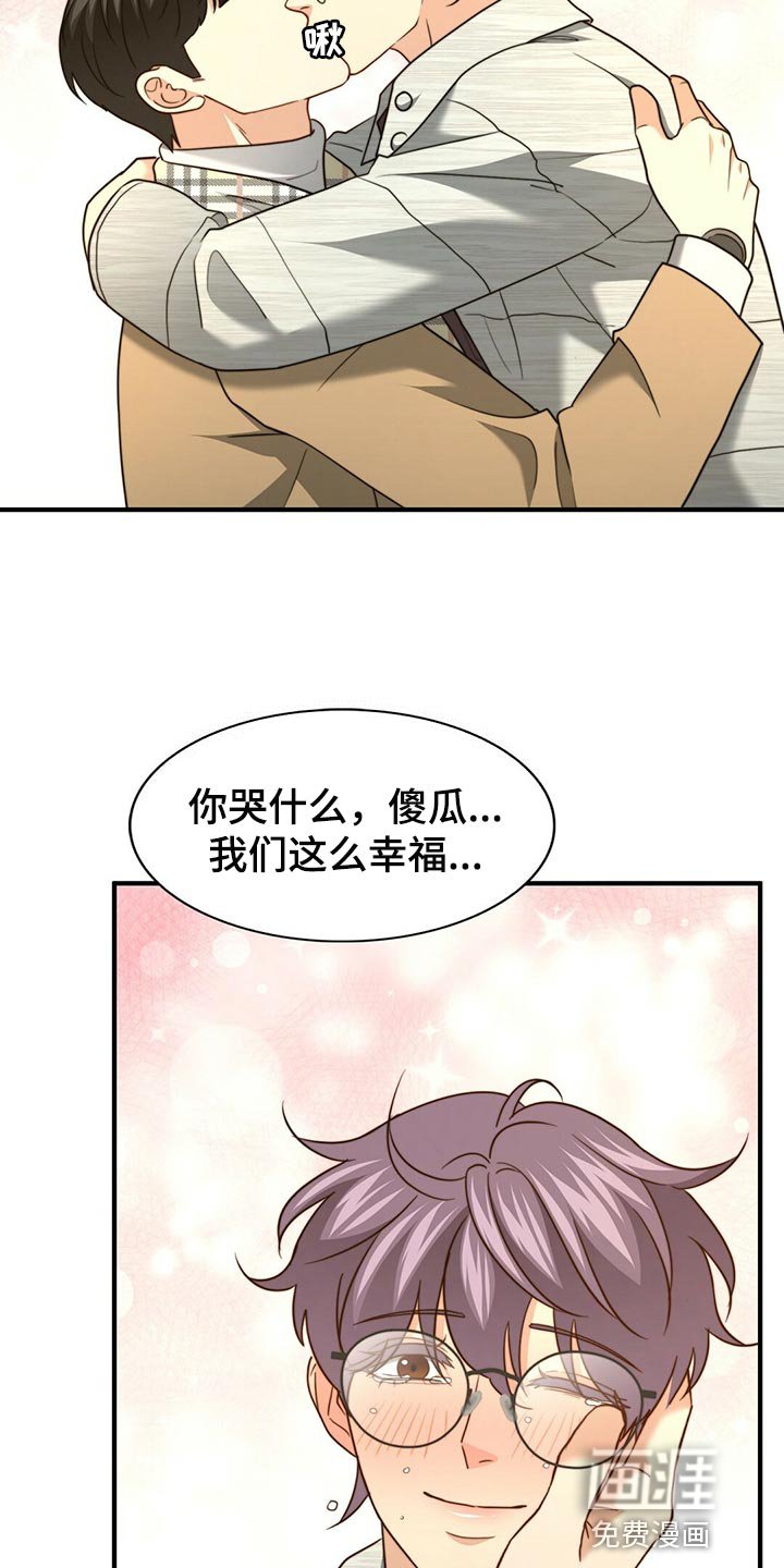 第122章：【第二季】一辈子和我一起看（完结）