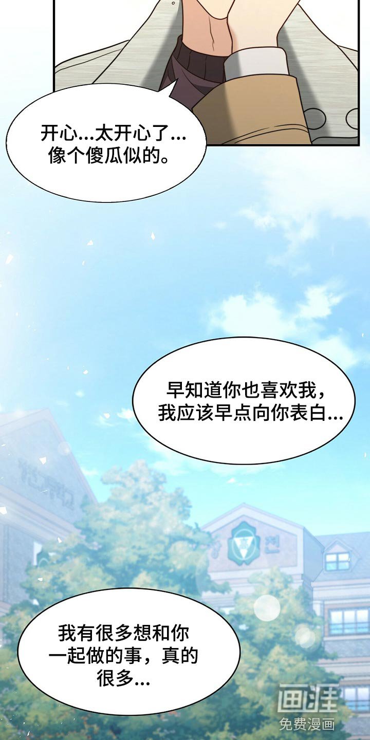 第122章：【第二季】一辈子和我一起看（完结）