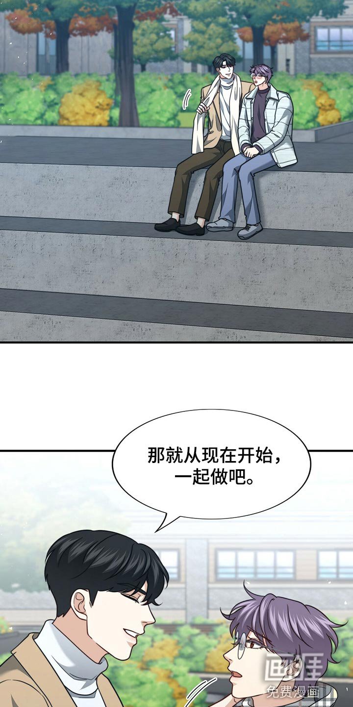 第122章：【第二季】一辈子和我一起看（完结）