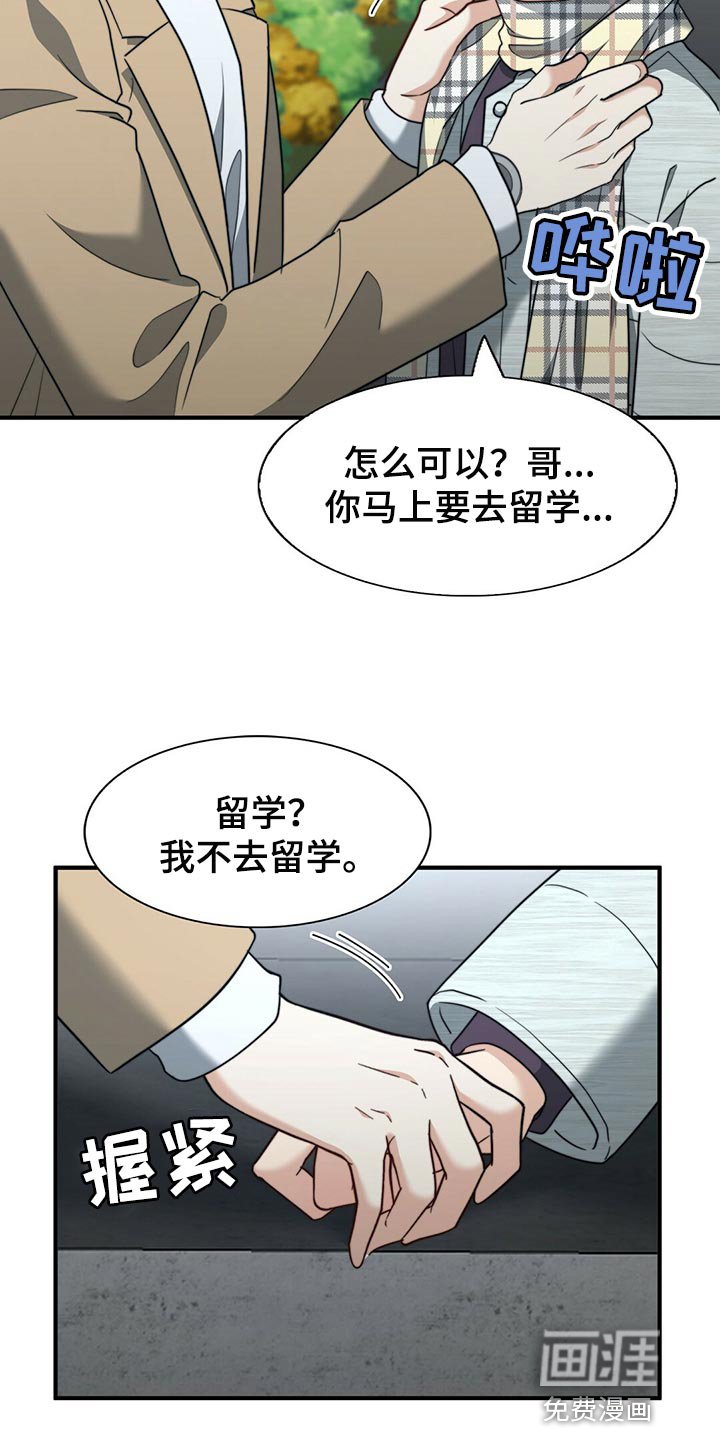 第122章：【第二季】一辈子和我一起看（完结）