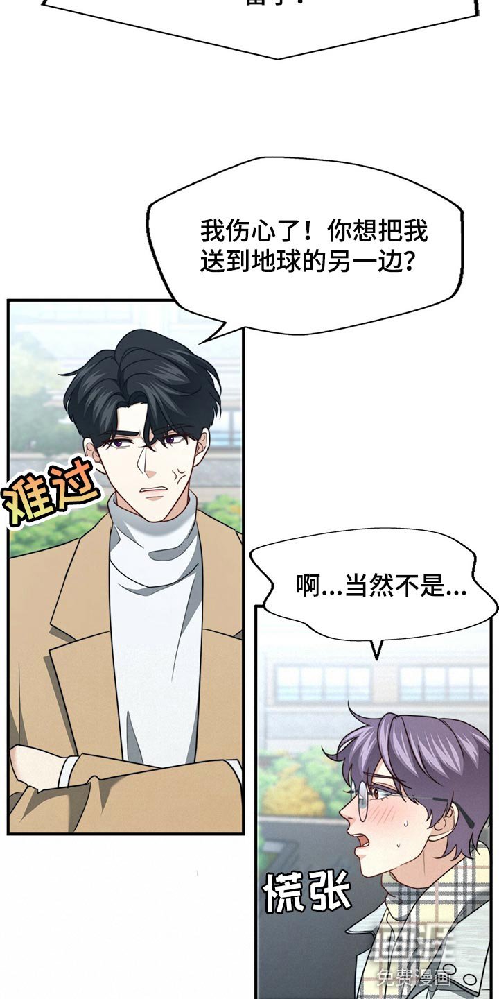 第122章：【第二季】一辈子和我一起看（完结）
