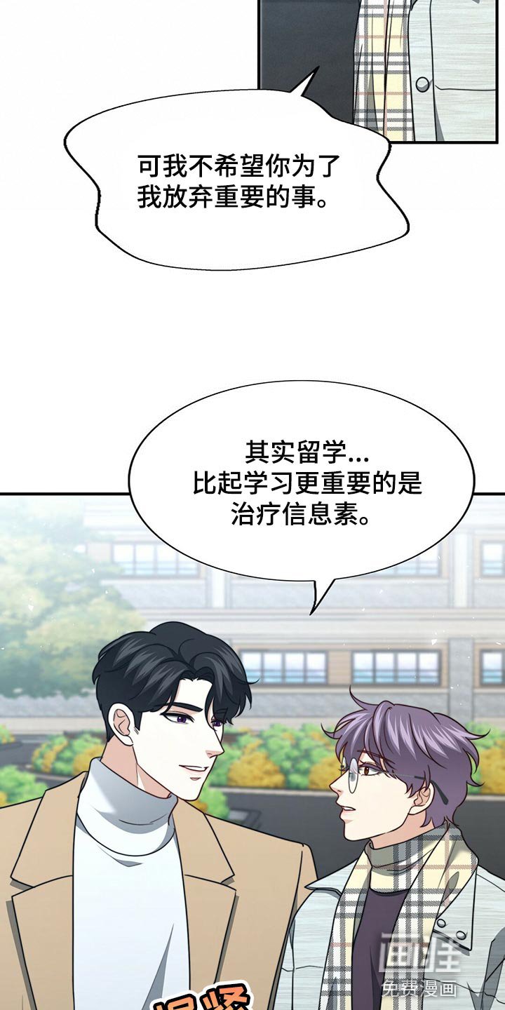 第122章：【第二季】一辈子和我一起看（完结）