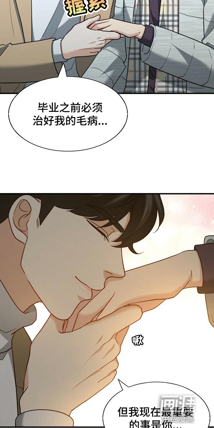 第122章：【第二季】一辈子和我一起看（完结）