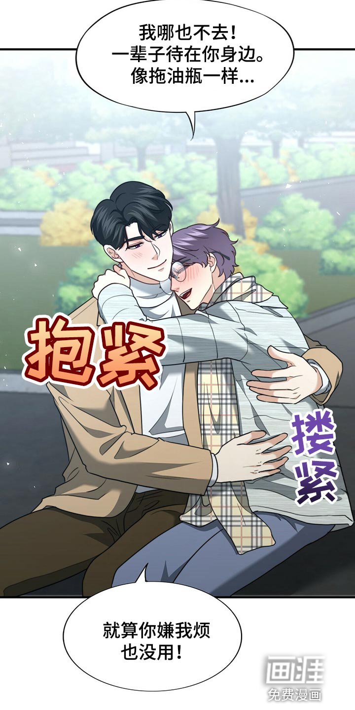 第122章：【第二季】一辈子和我一起看（完结）