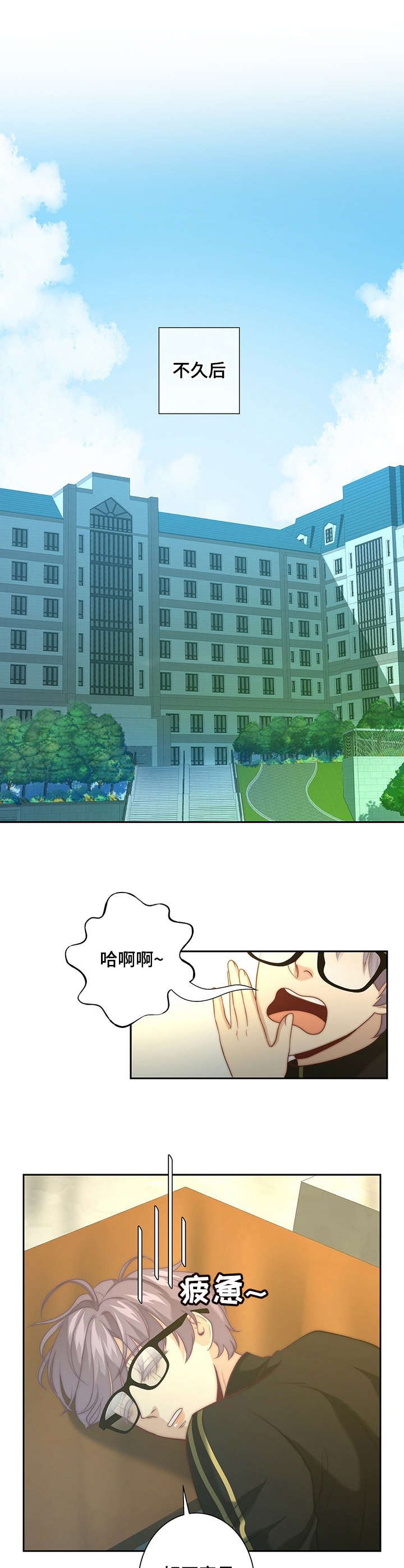 第13章：闯祸了