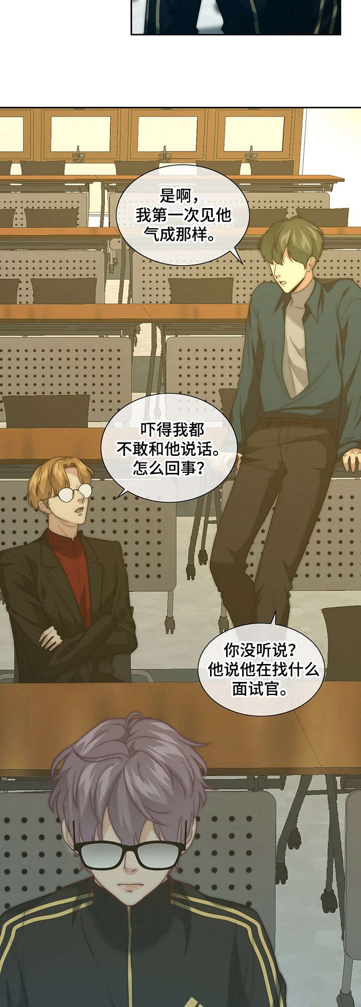 第13章：闯祸了