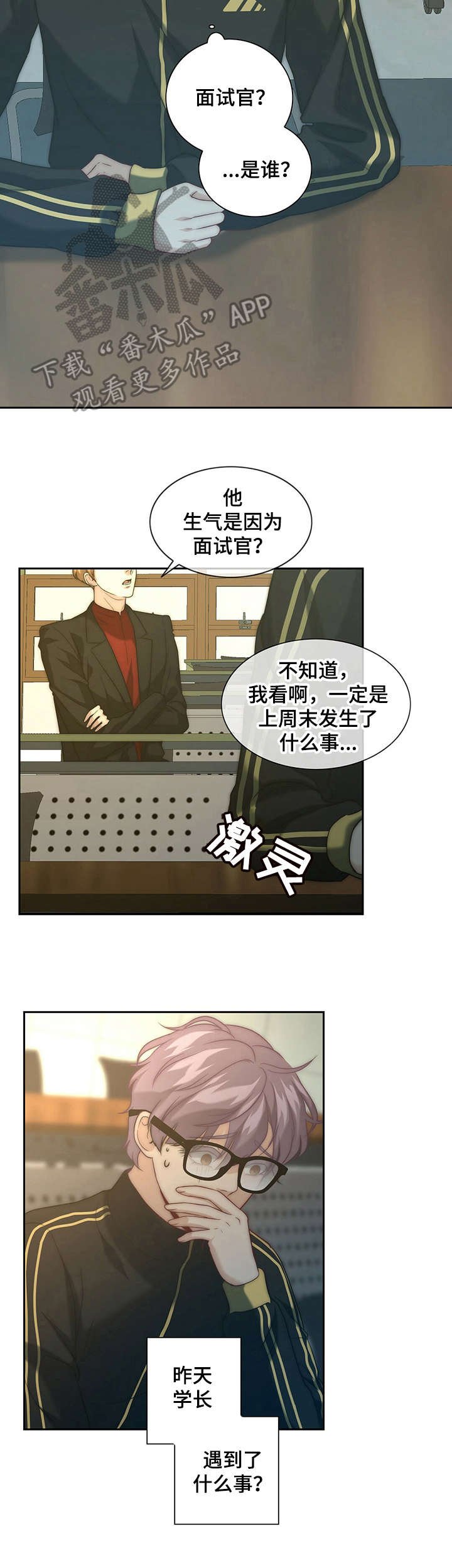 第13章：闯祸了