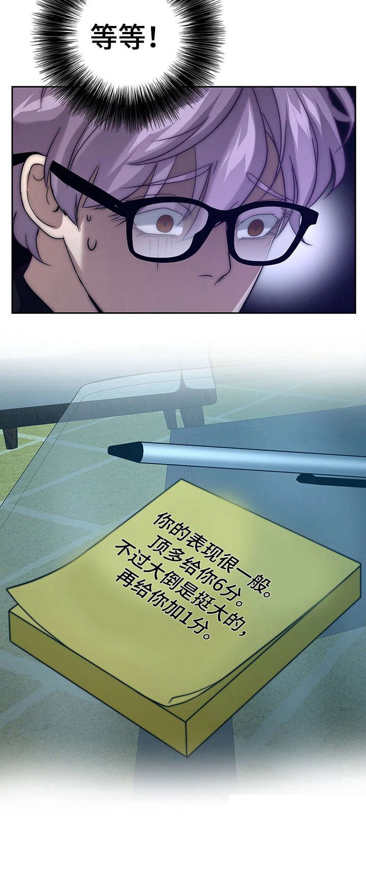 第13章：闯祸了