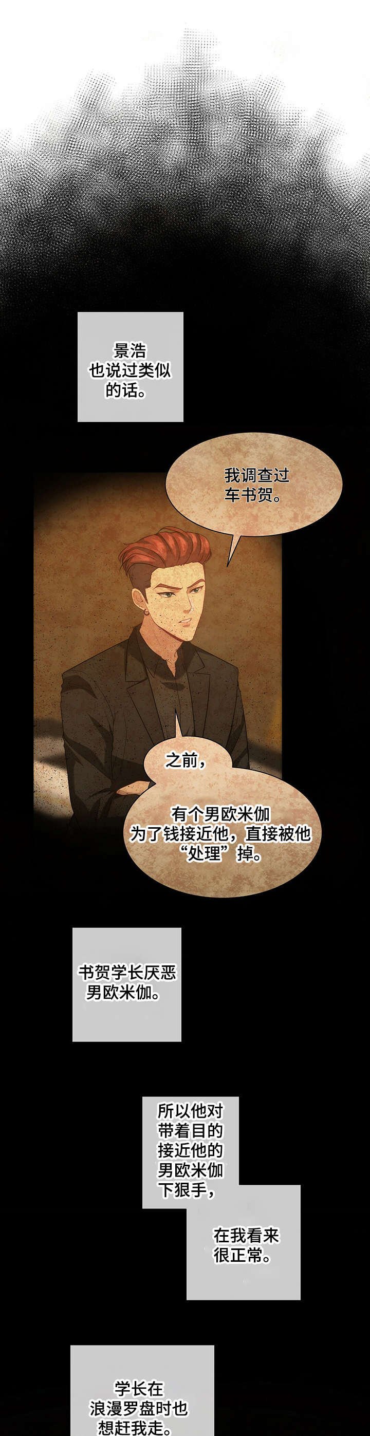 第14章：后悔