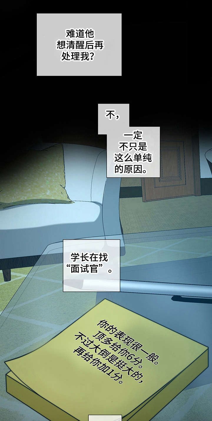 第14章：后悔