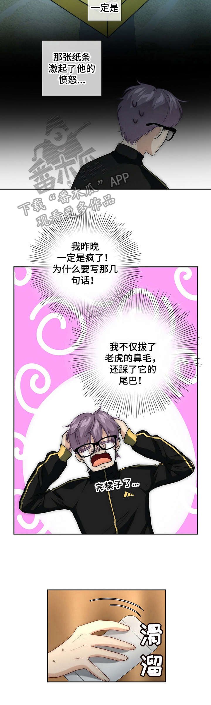 第14章：后悔