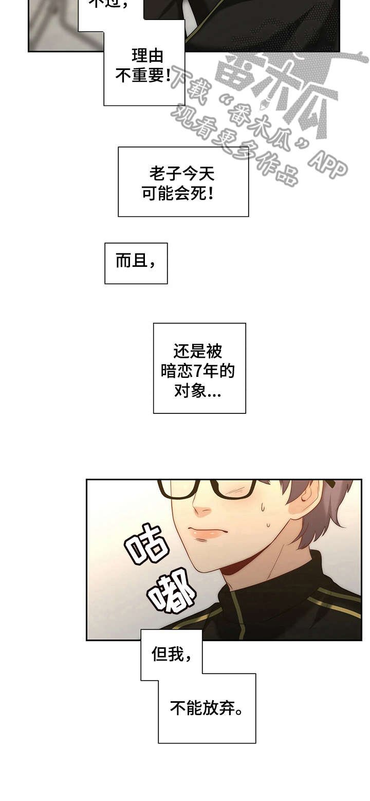 第14章：后悔