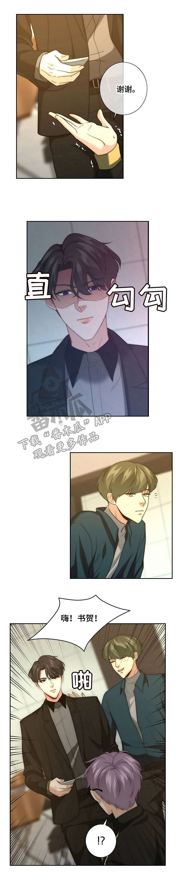 第15章：紧张