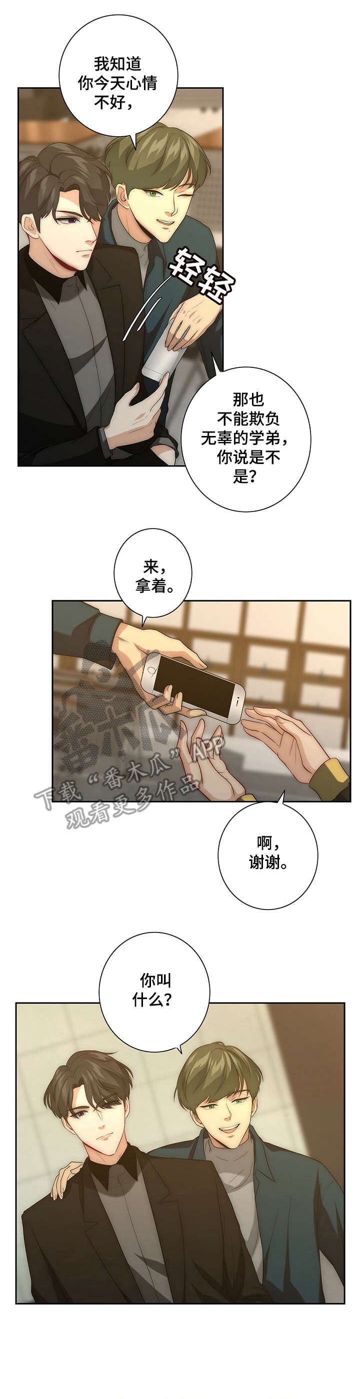 第15章：紧张