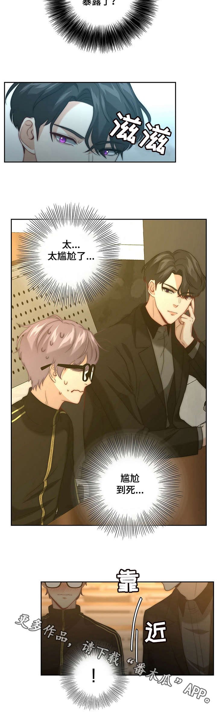 第15章：紧张