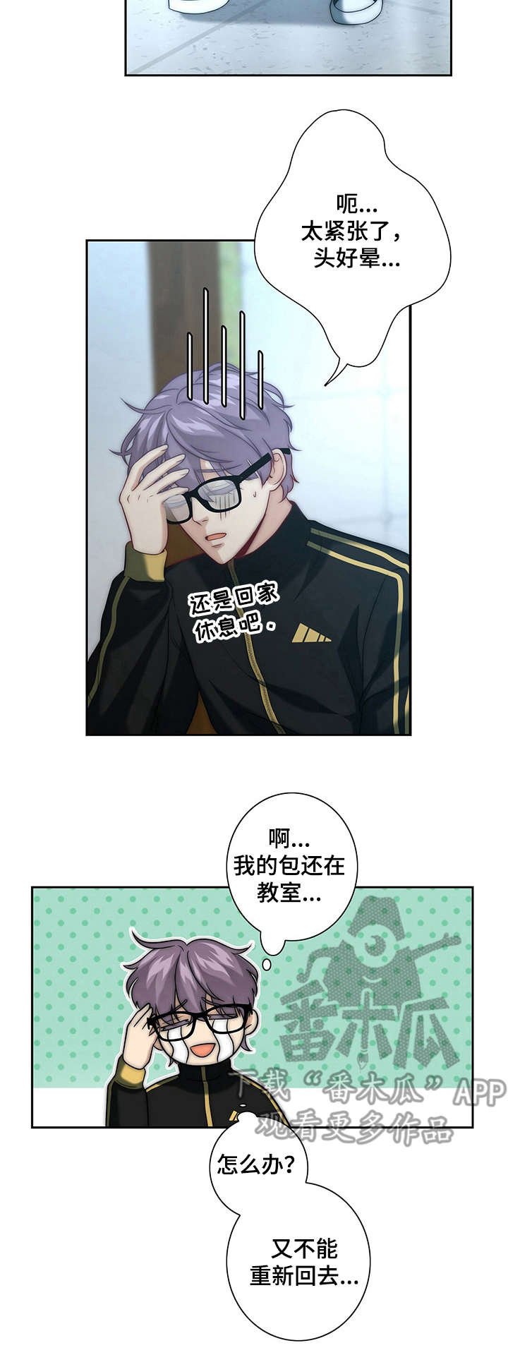 第15章：紧张